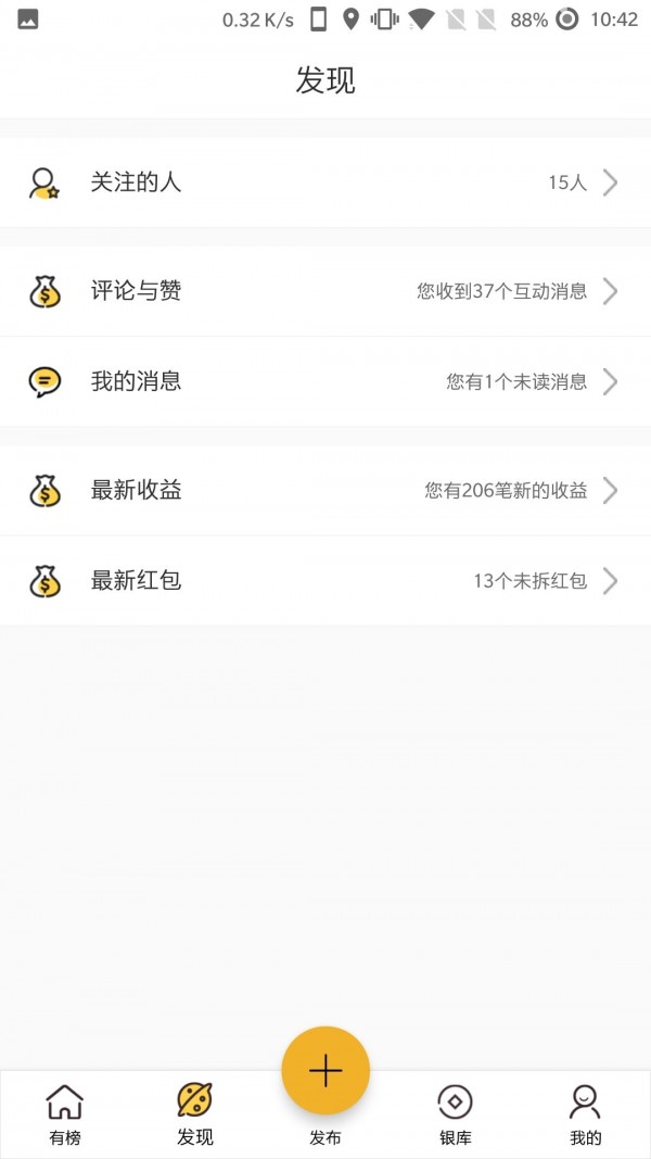 有榜app手机版图3