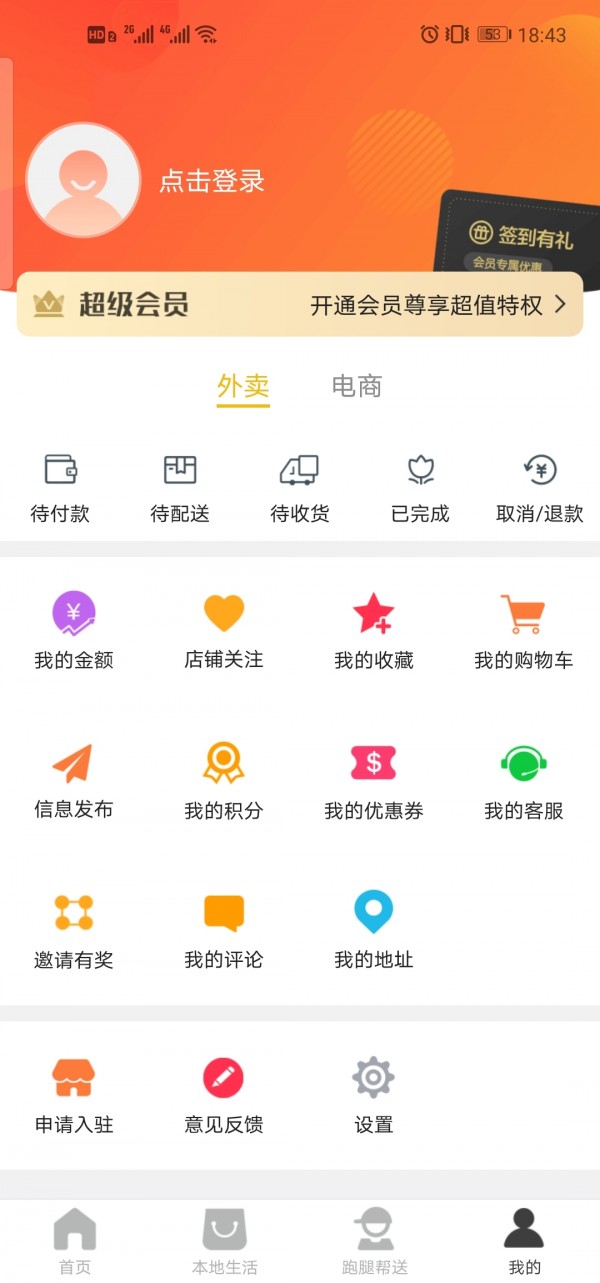 乐享清水app最新版图2