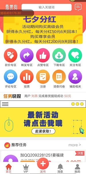 悬赏狗app图2