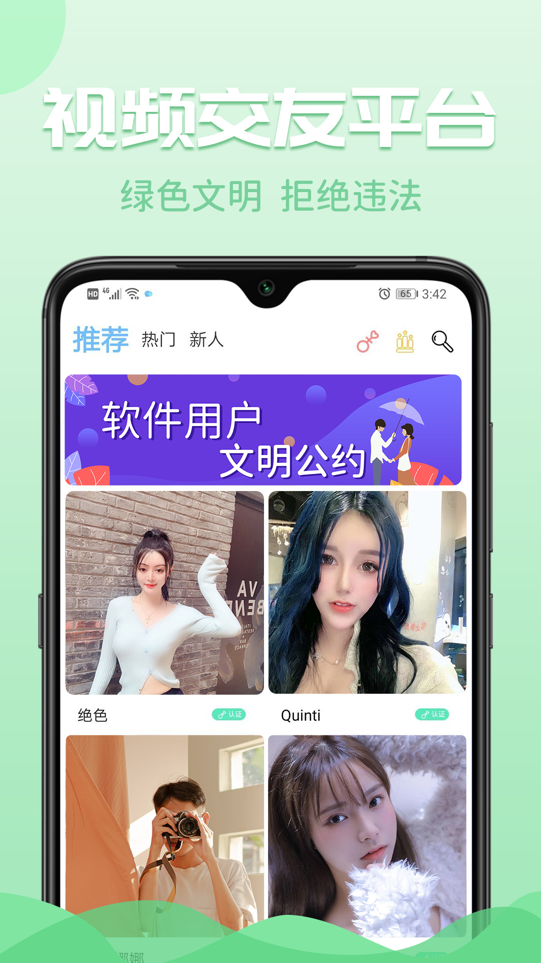 陌呼app官网版图3