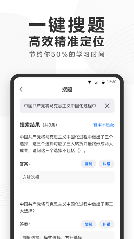 快答案app官方版图1