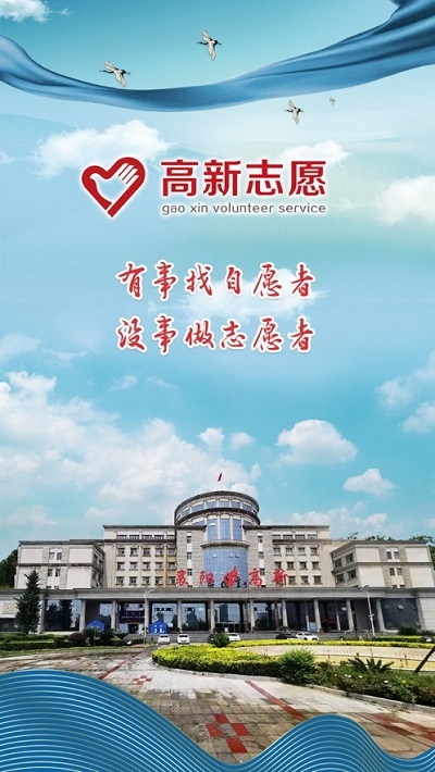 高新志愿app图2