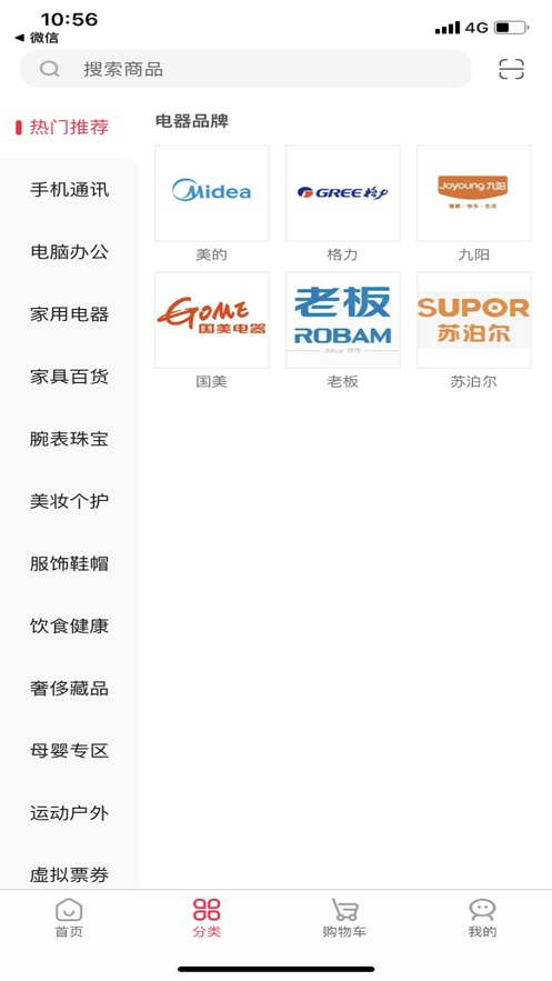 浦惠到家app官方图片1