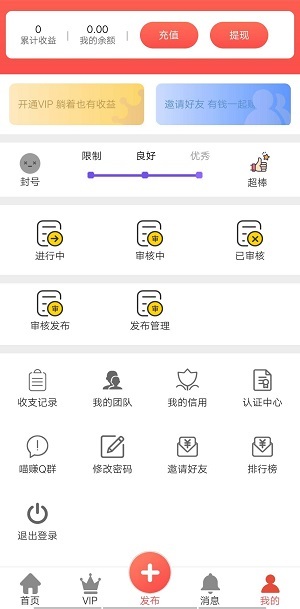 悬赏狗app图3