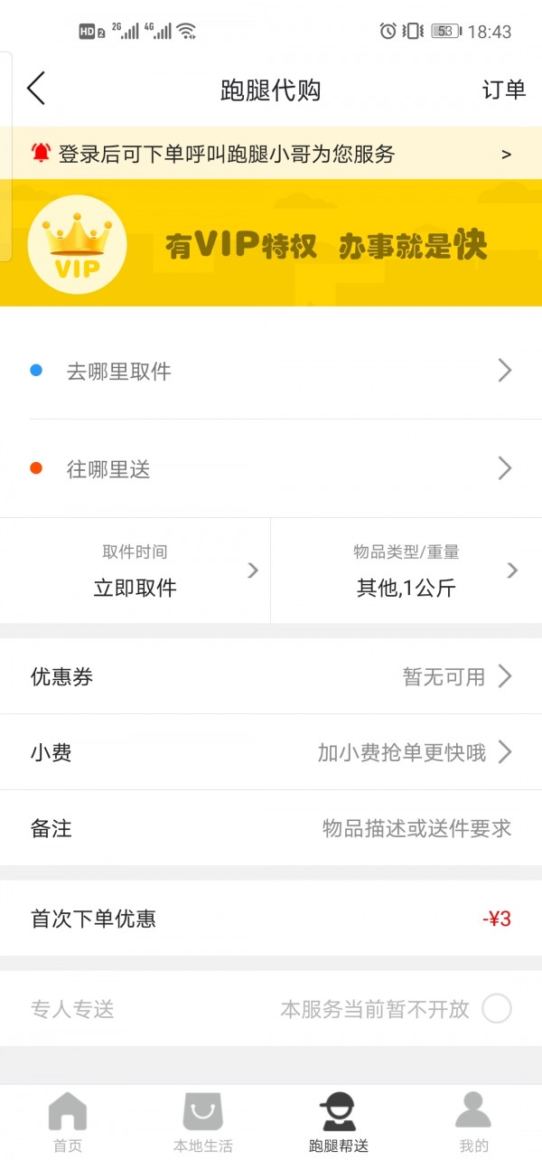 乐享清水app最新版图3