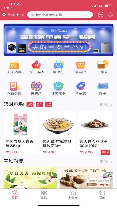 浦惠到家app官方图片2