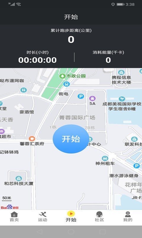 掌赚运动app图2