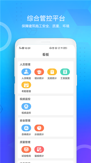 西安地铁综管平台app图3