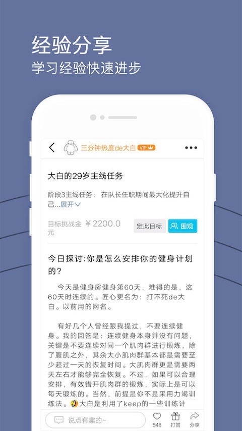健康打卡app图1