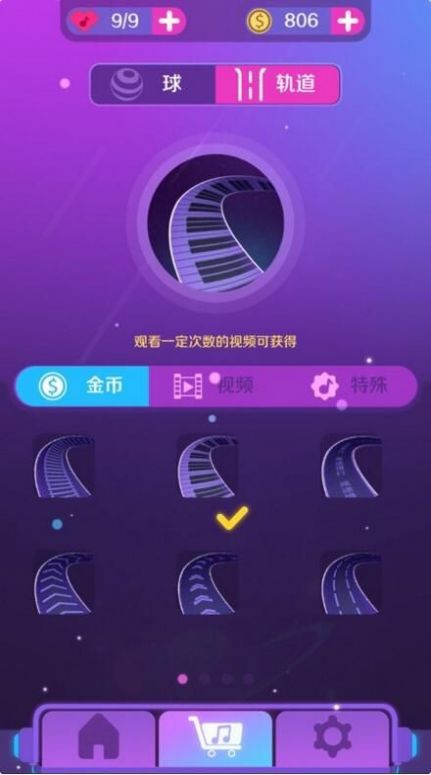 炫动枪手游戏安卓版图2