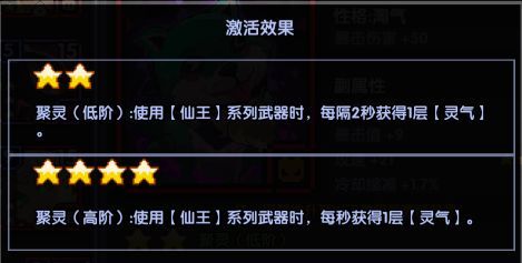 我的勇者海战单仙王怎么玩 海战单仙王全方位攻略图片5