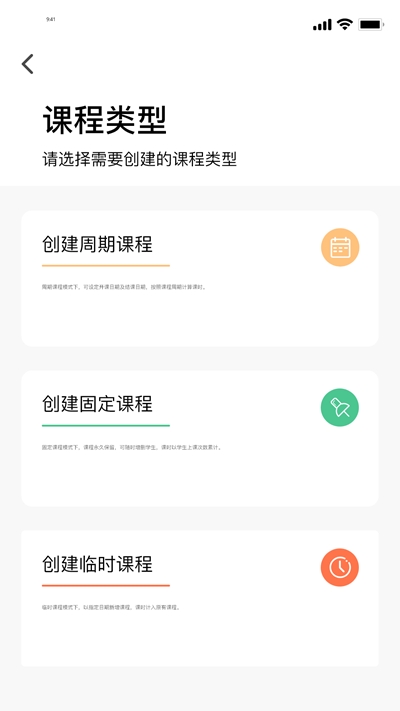 师鸽校管app官网版图2