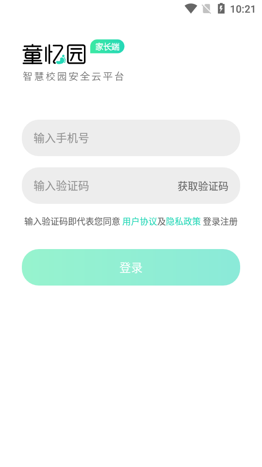 童忆园中小学版app图1