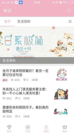 玲琅管家app官方版图2