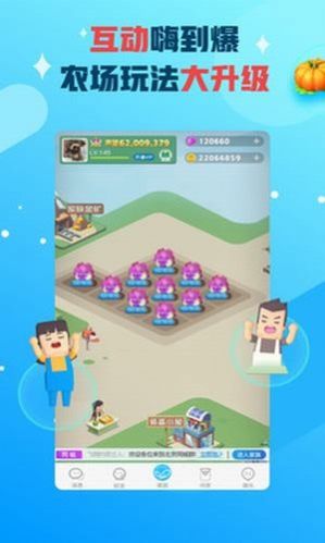 派派种菜赚金app红包版图1