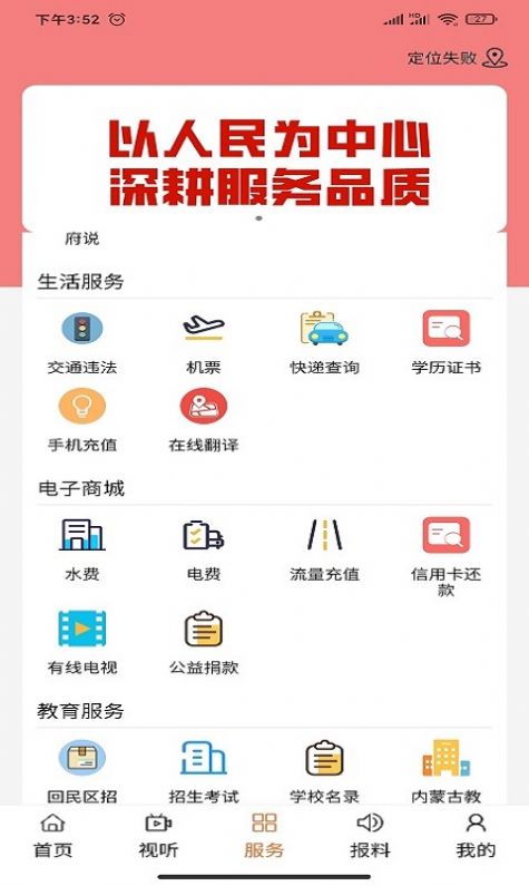 魅力回民区app官网版图3