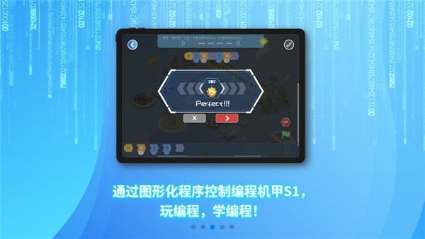 阿尔法蛋编程app官网版图2