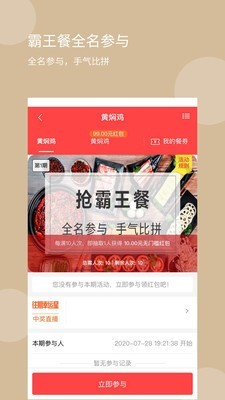 鲁班外卖app官方版图3