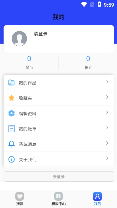 捷映短视频app官方版图1