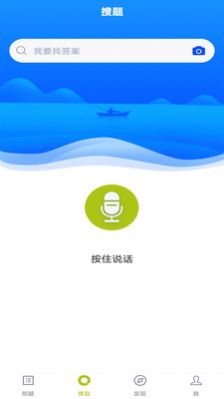 安检员题库app官方版图1