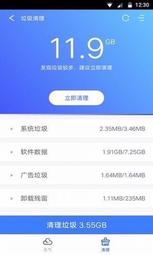 指间万年历app图片1