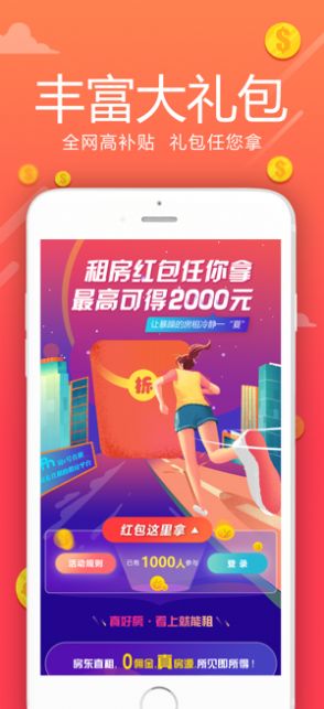 房e号直租图2