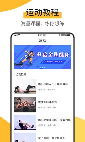 快步宝app官方版图2