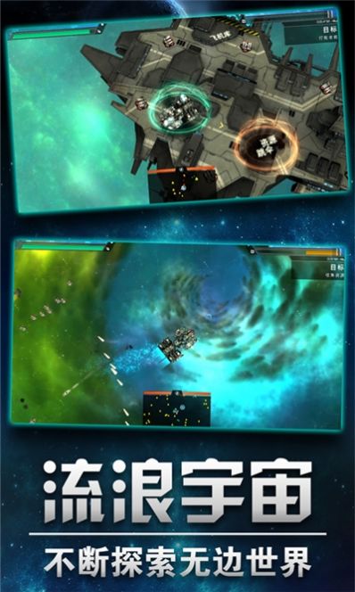 星际联盟之战游戏安卓版图1