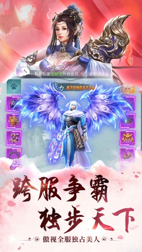 三生三世仙侠缘手游官网版图3