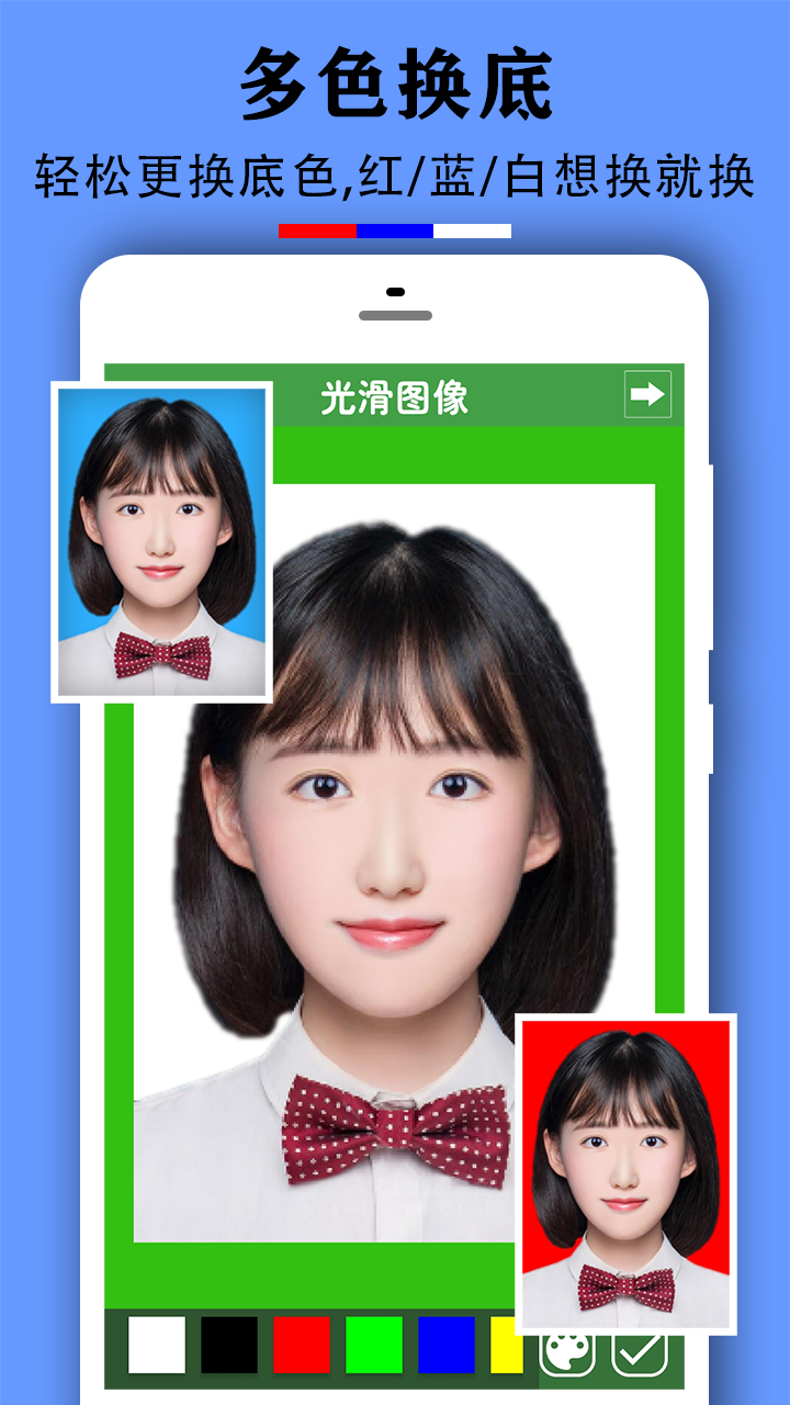 实用证件照app图1