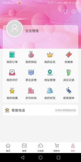 悦像摄影app官方版图2