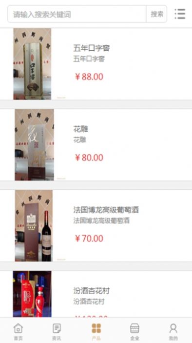 喝酒么app图片1