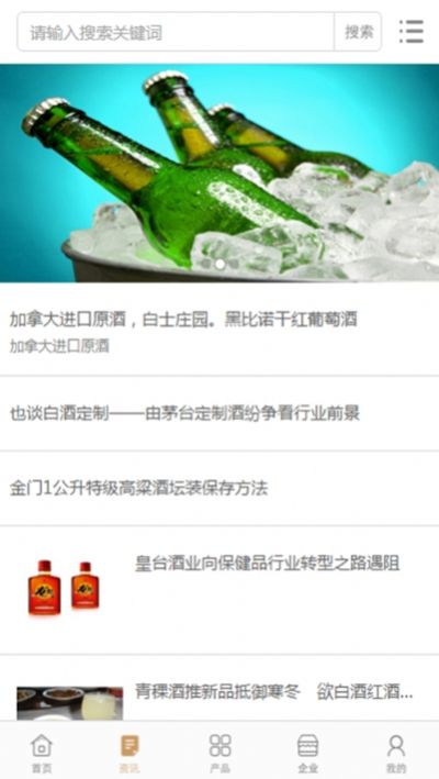 喝酒么app图3