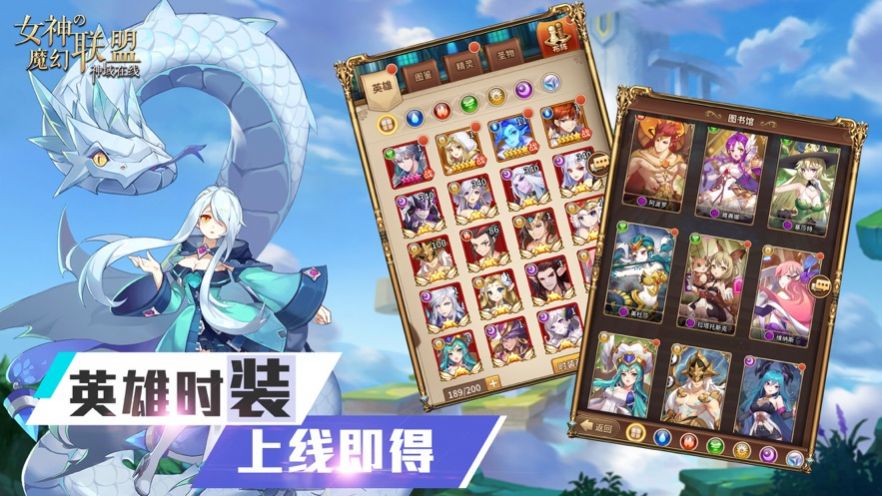 女神的魔幻联盟游戏安卓版图3