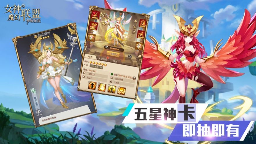 女神的魔幻联盟游戏安卓版图2