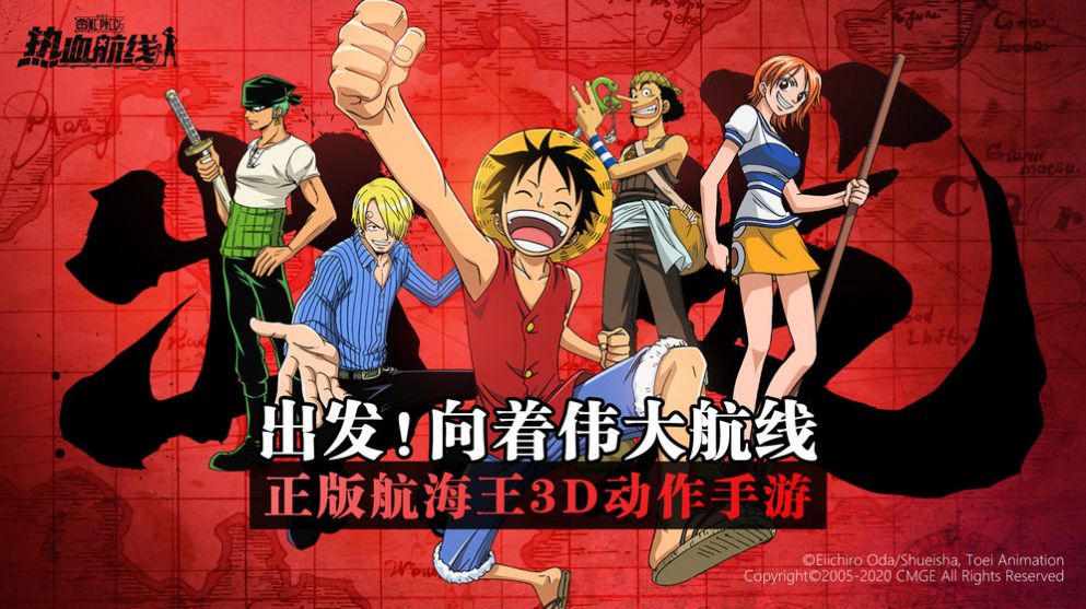 海贼王自走棋官网版图2