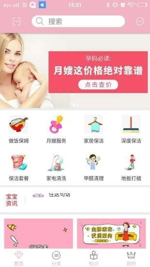 玲琅管家app官方版图3