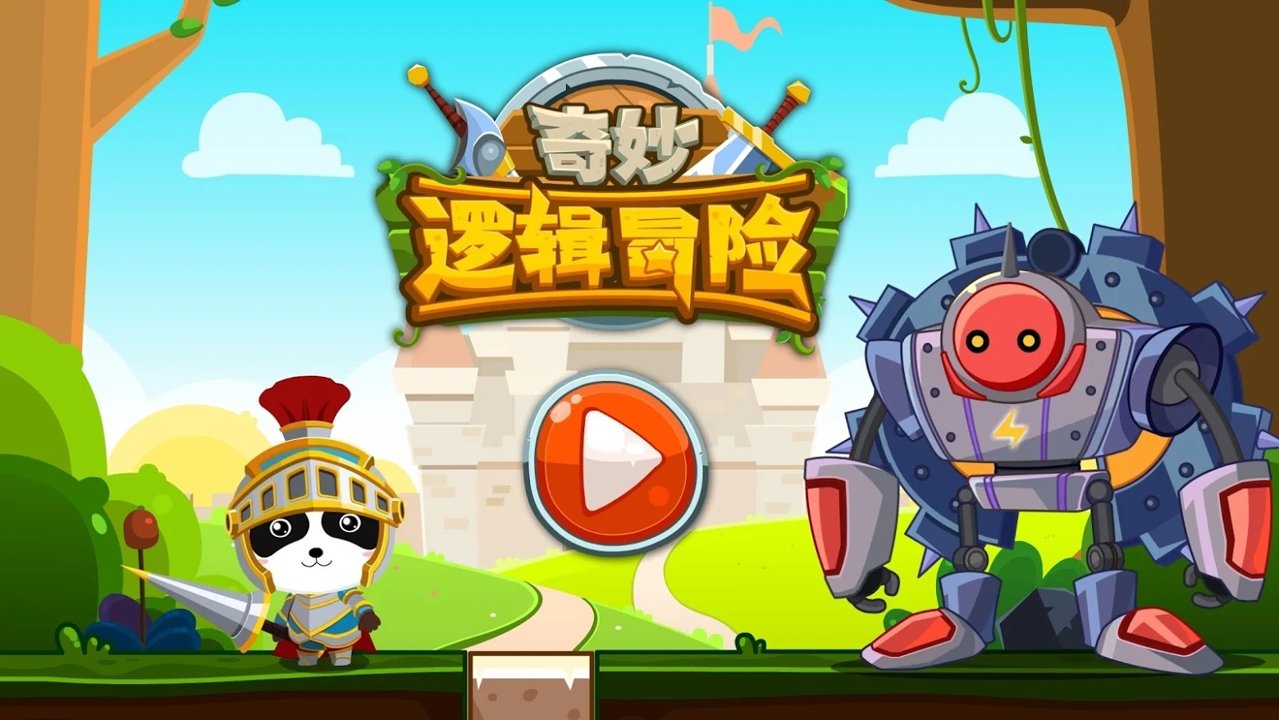 宝宝巴士大全幼儿教育游戏合集图3