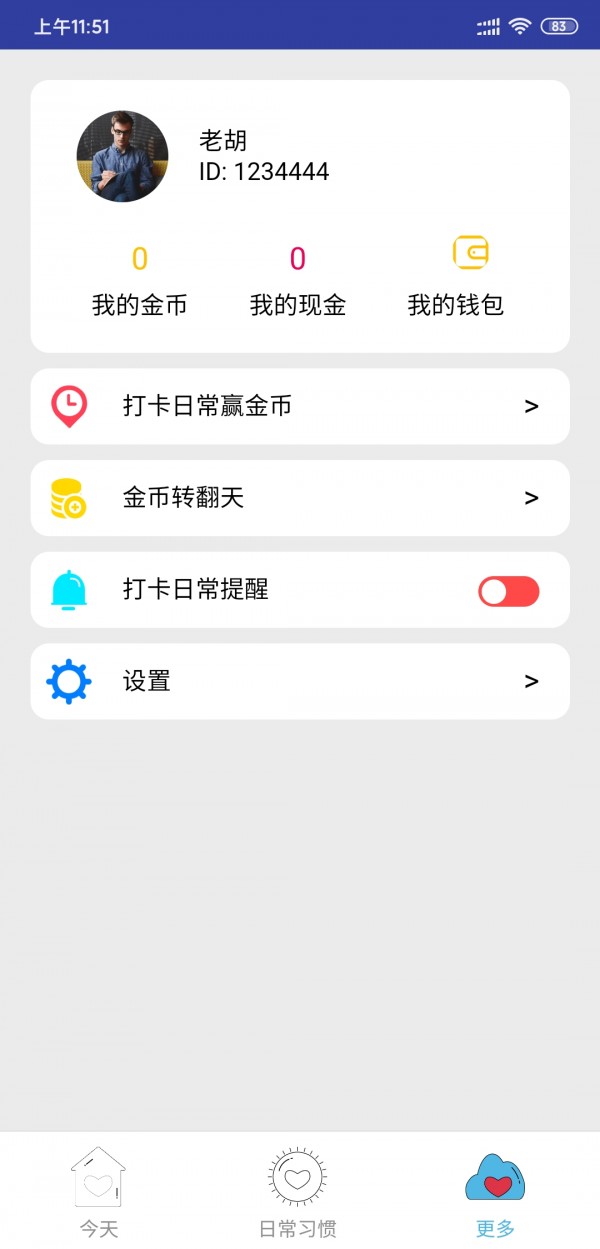 好物哆app官网版图3