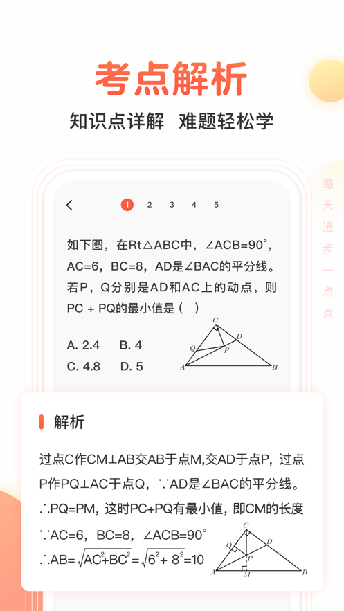 题拍拍app下载安装最新版软件图2