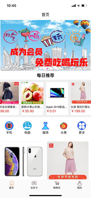 佳儿环球优品app安卓版图1