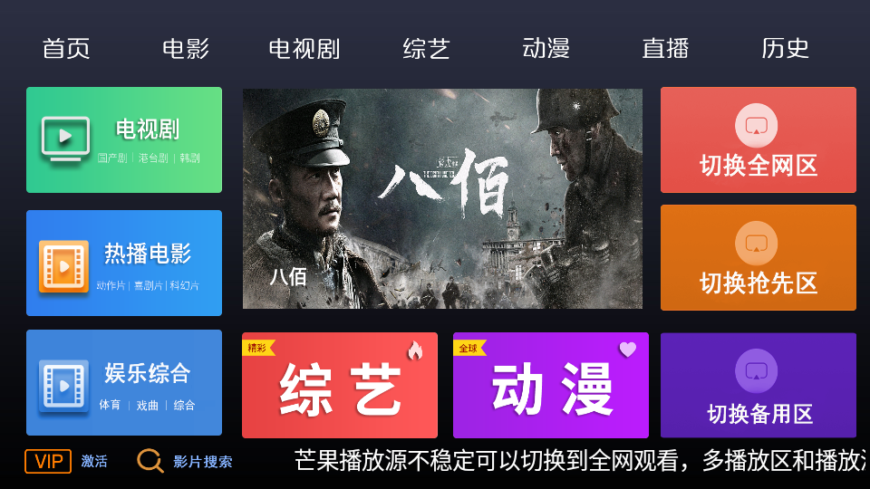 三九影院app最新版图1