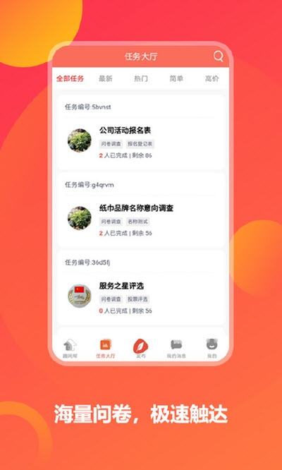 趣闲帮app官方版图2