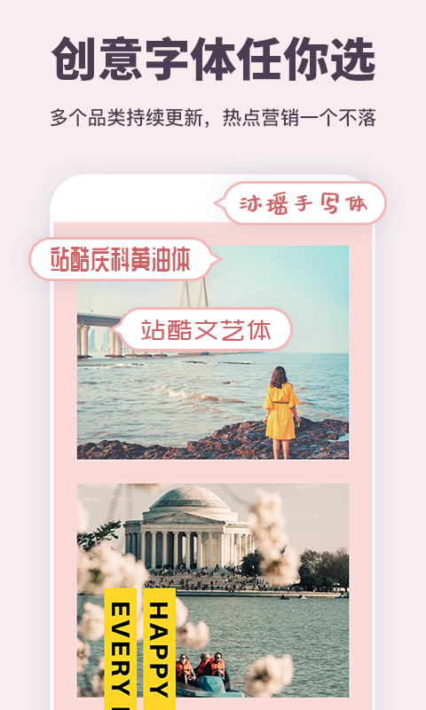 一键海报制作app图1