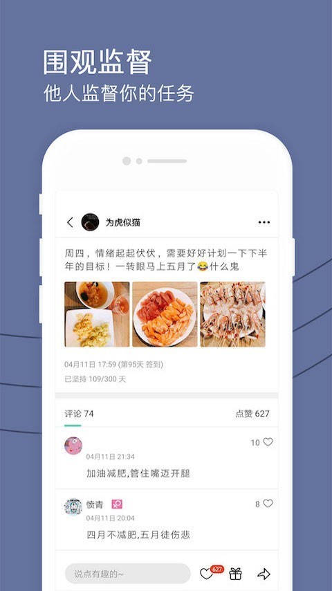 健康打卡app图2