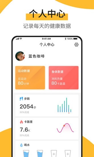 快步宝app官方版图3