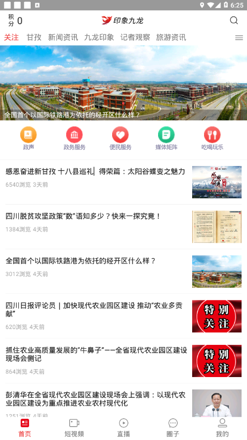 印象九龙app图1