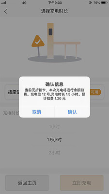 小级快桩app安卓版图2