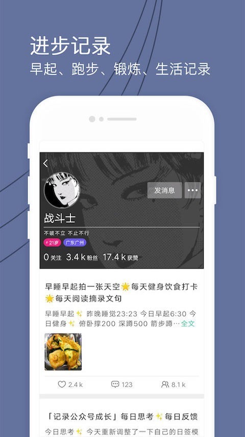 健康打卡app图3