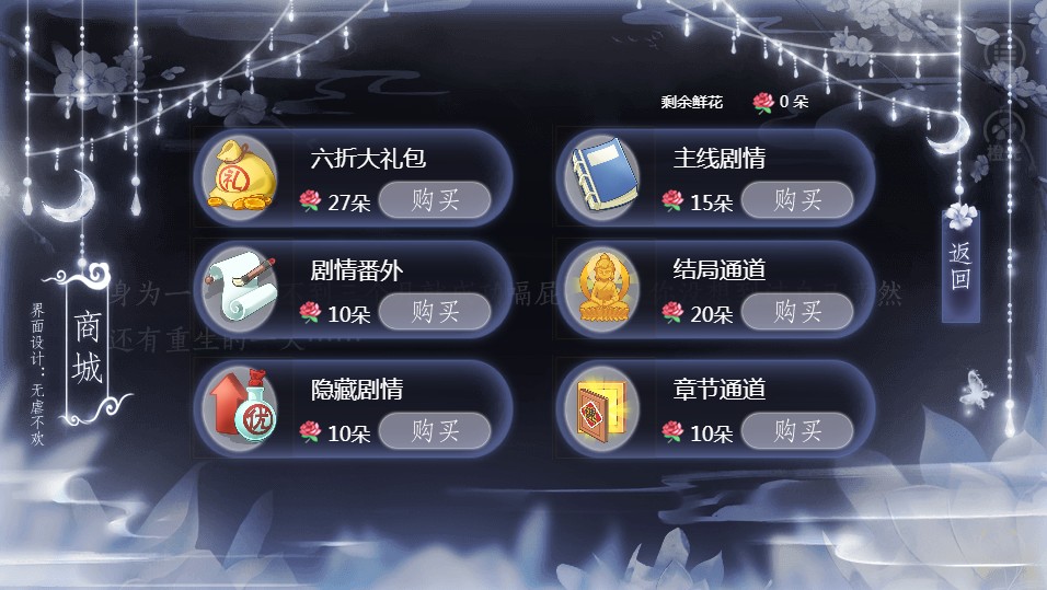 祖师爷高高在上橙光游戏图3